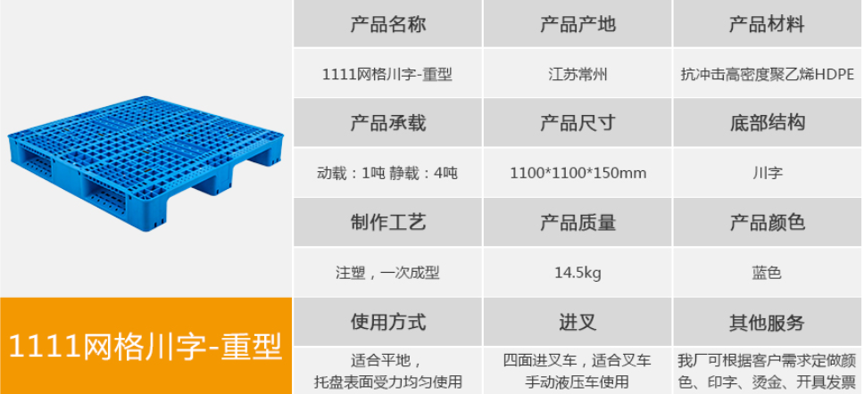 重型塑料托盤 重型塑料托盤